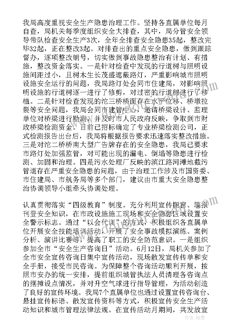 最新五年级数学商的近似数的教学反思(通用7篇)