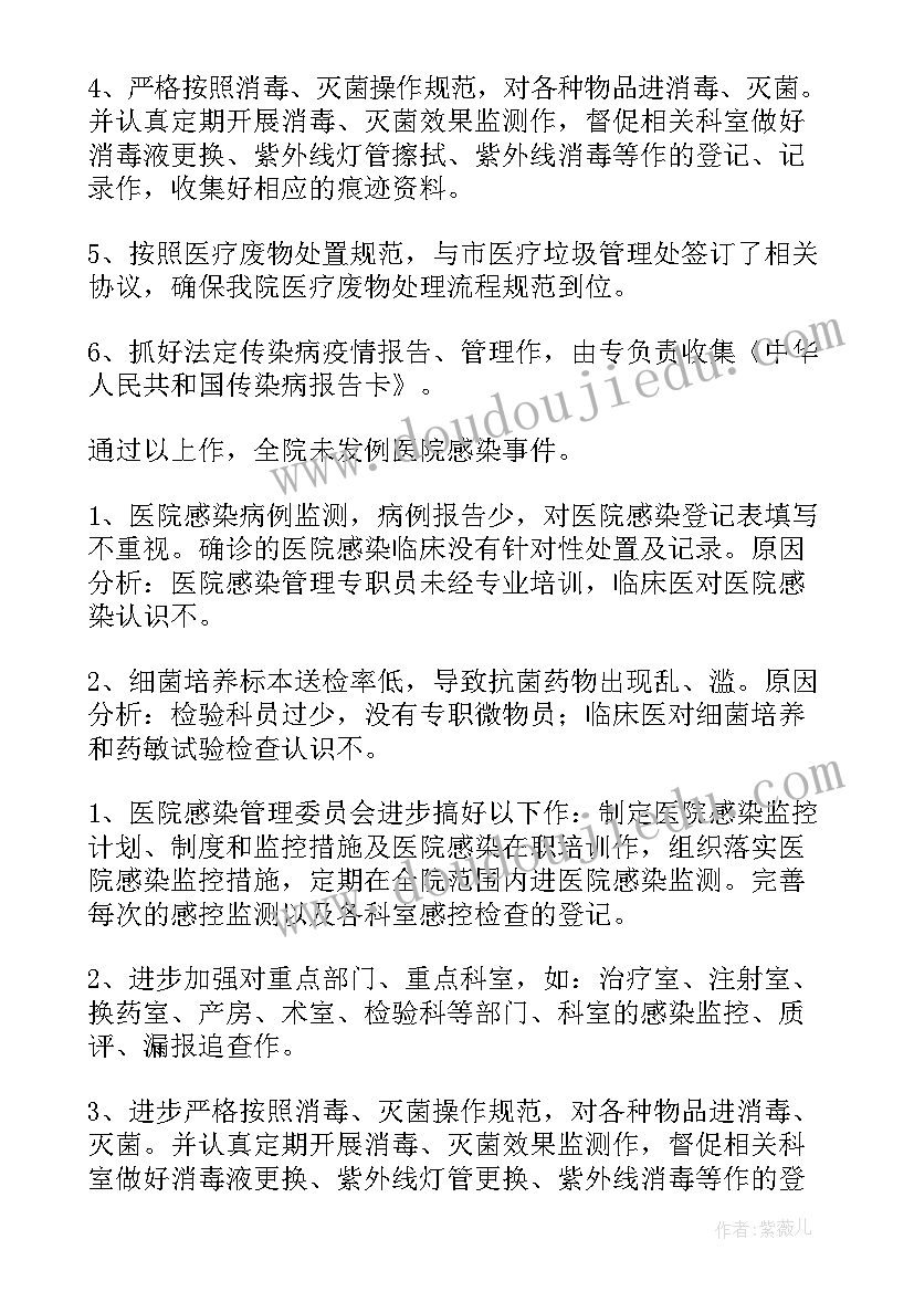 2023年卫生院自查自纠报告总结(实用7篇)