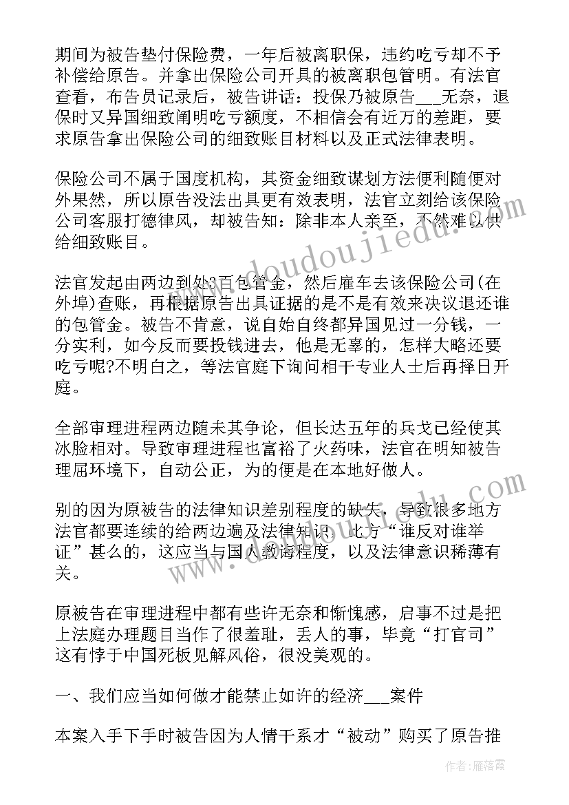 最新湖北法院工作报告 德育工作报告会心得体会(实用5篇)