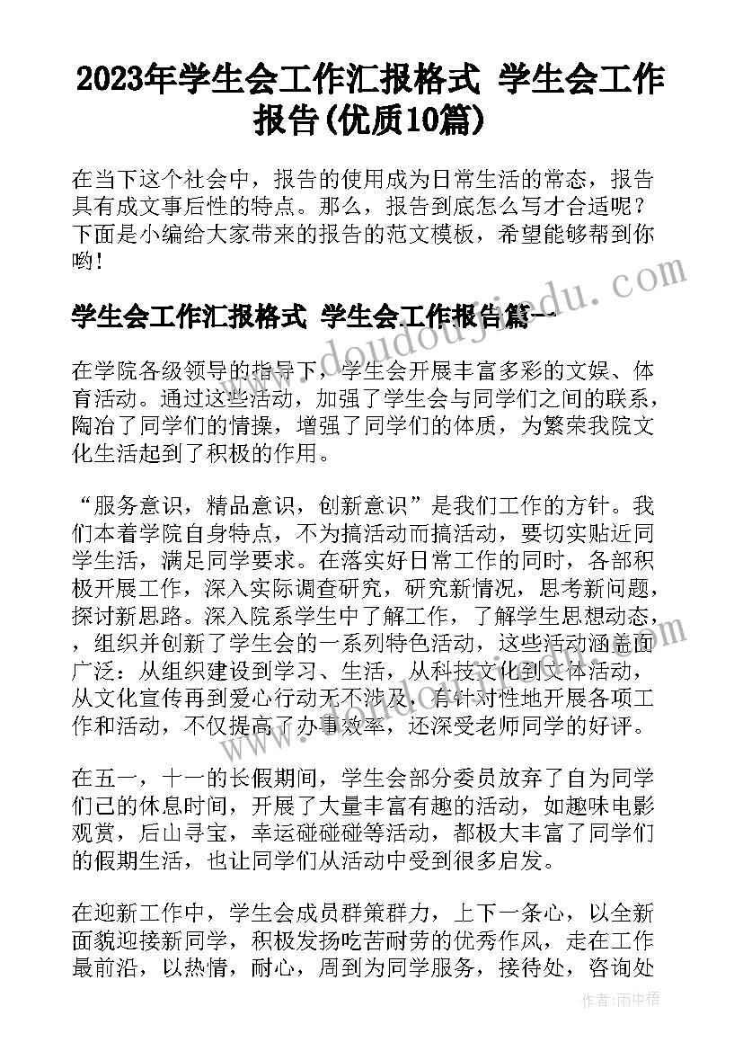 树真好教案大班反思 幼儿园真好活动反思(优秀9篇)