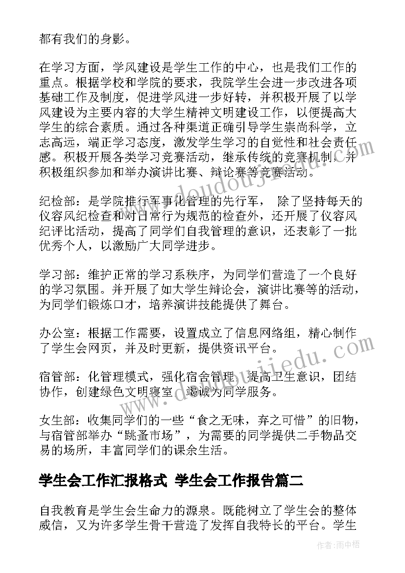 树真好教案大班反思 幼儿园真好活动反思(优秀9篇)