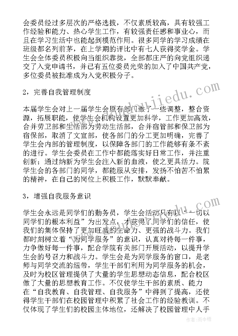 树真好教案大班反思 幼儿园真好活动反思(优秀9篇)