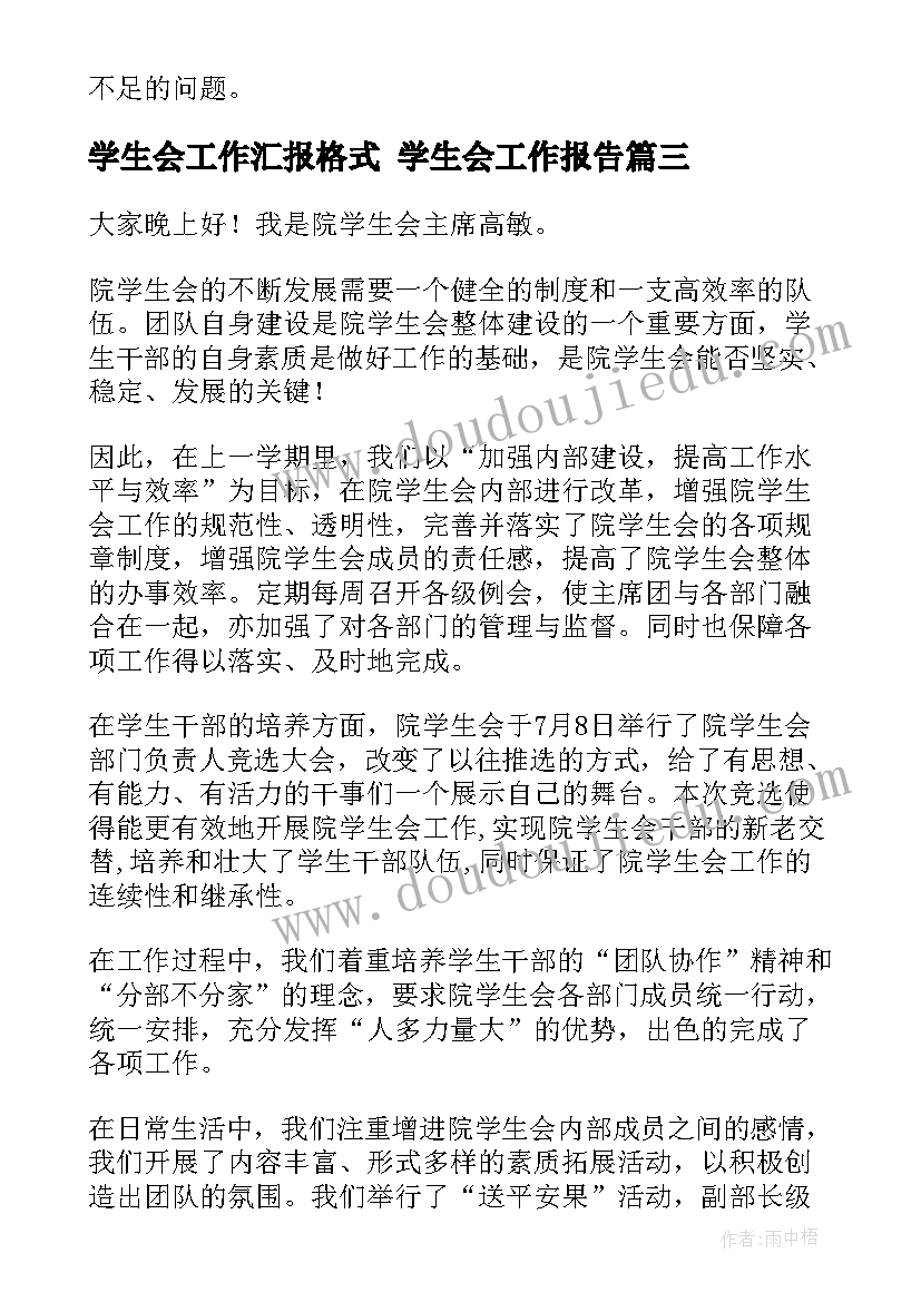 树真好教案大班反思 幼儿园真好活动反思(优秀9篇)