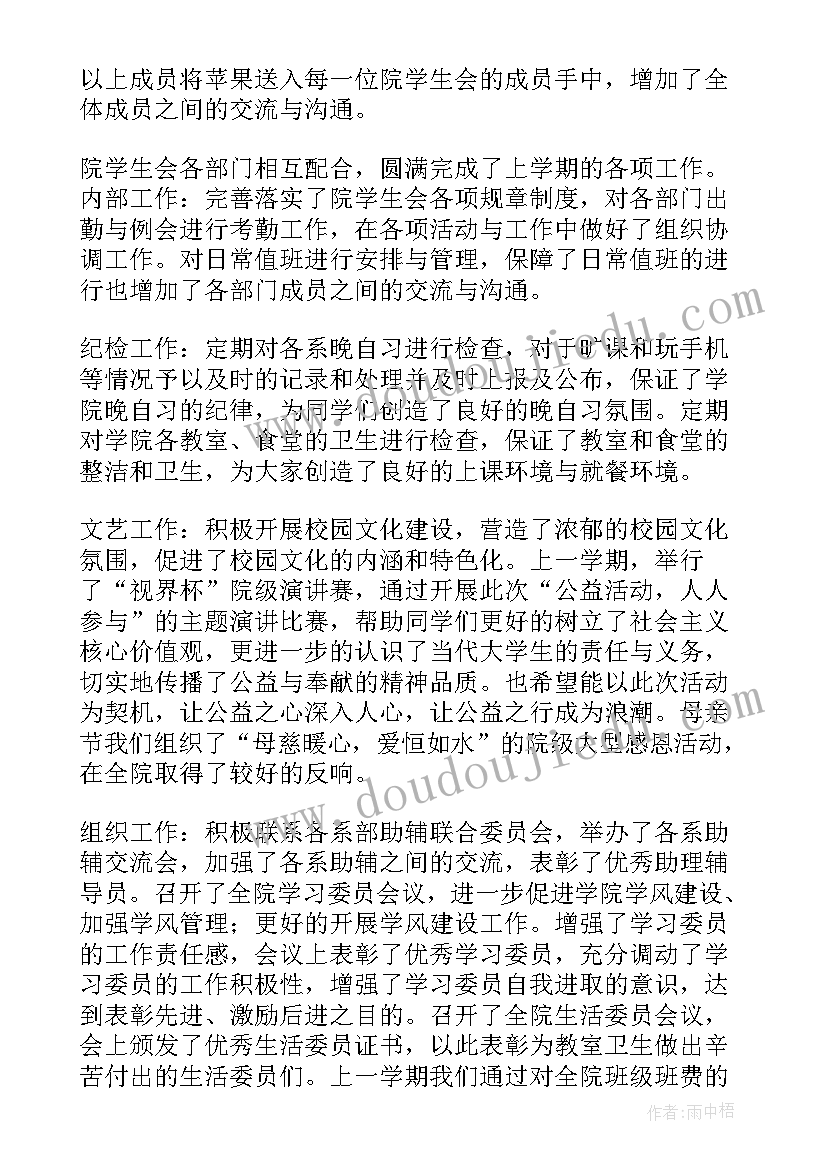 树真好教案大班反思 幼儿园真好活动反思(优秀9篇)