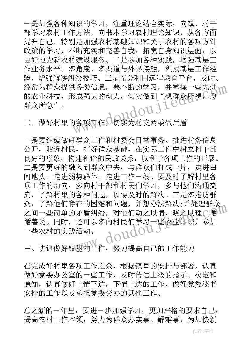 2023年述职工作报告应该 工作报告应该(通用6篇)