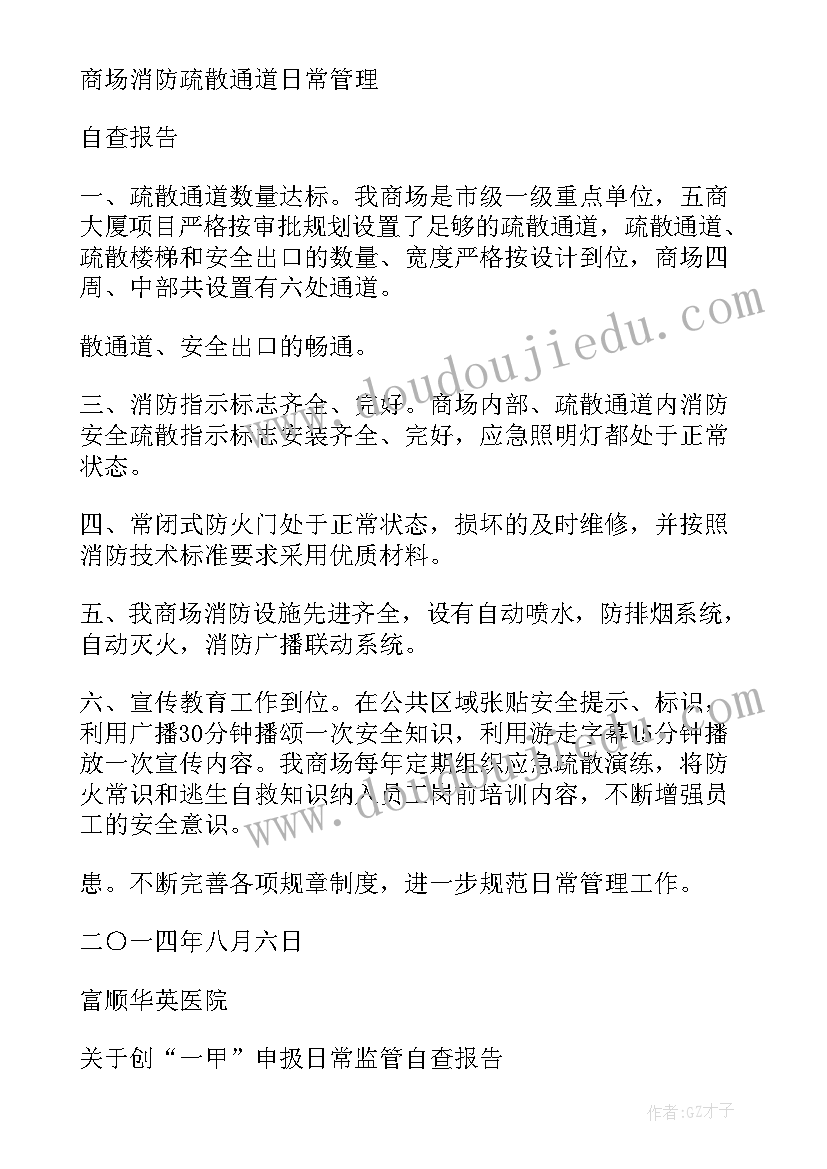 最新扶贫办日常工作报告(通用9篇)