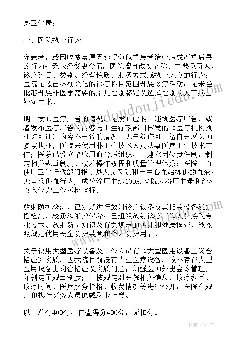 最新扶贫办日常工作报告(通用9篇)