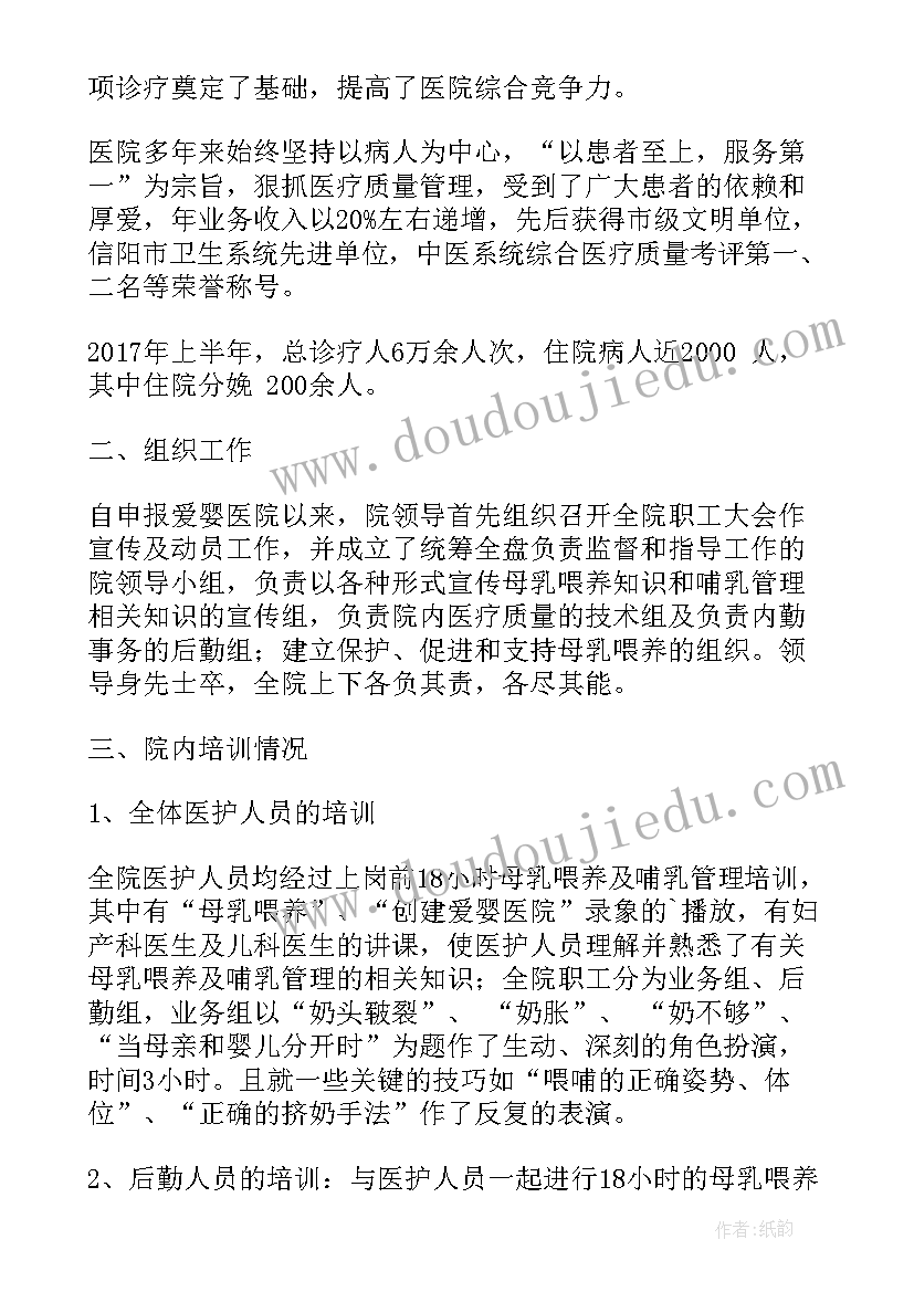 最新县医院的汇报工作报告 医院的工作报告(大全7篇)