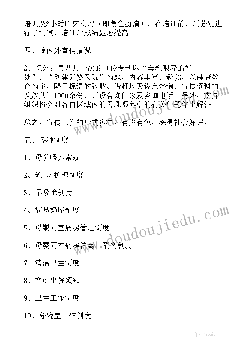 最新县医院的汇报工作报告 医院的工作报告(大全7篇)