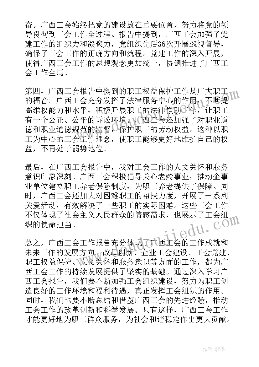 最新幼儿园春天的科学活动教案反思(实用6篇)