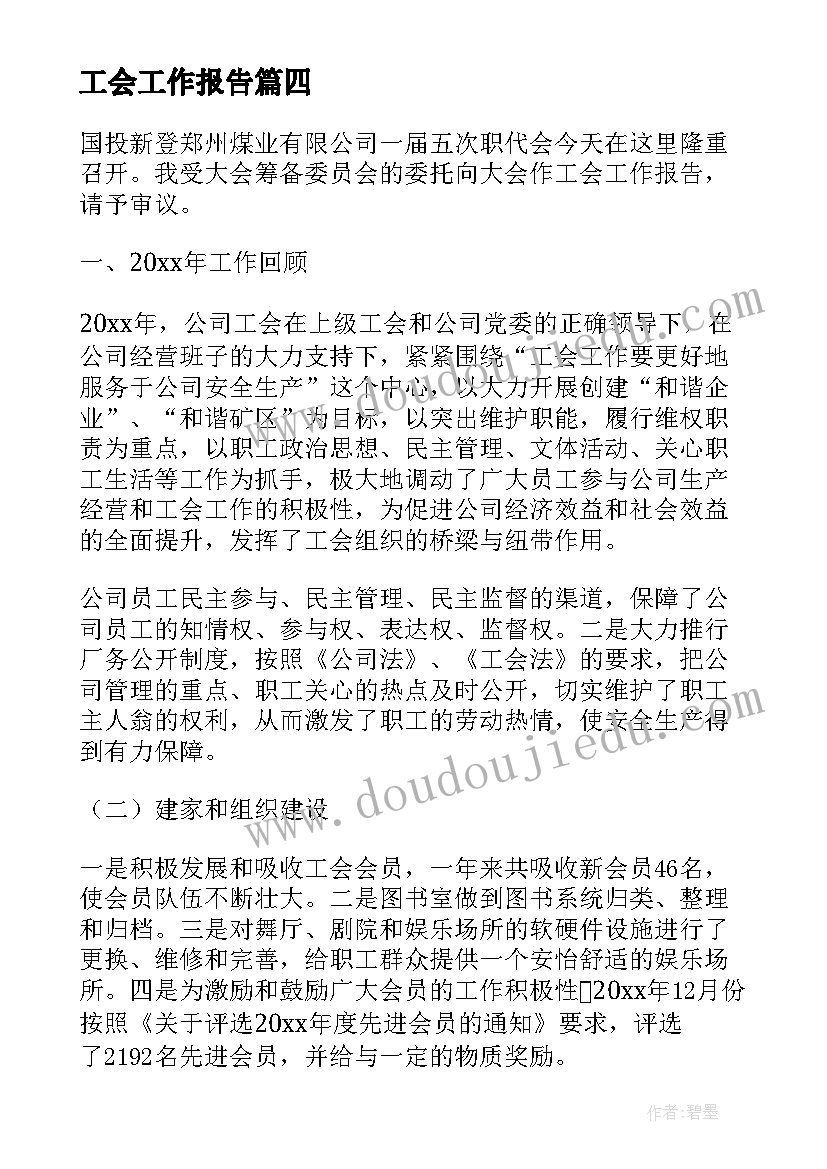 最新幼儿园春天的科学活动教案反思(实用6篇)