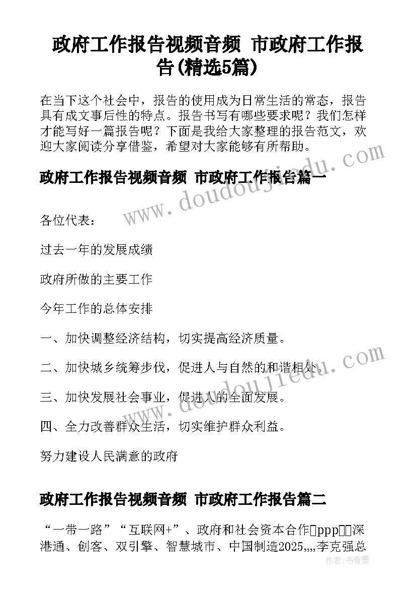 2023年项目竣工财务决算审计报告 财务决算报告(大全5篇)