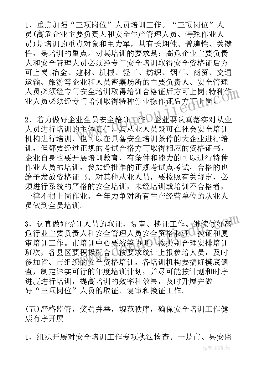 思想汇报部门工作 部门会议思想汇报(优质5篇)