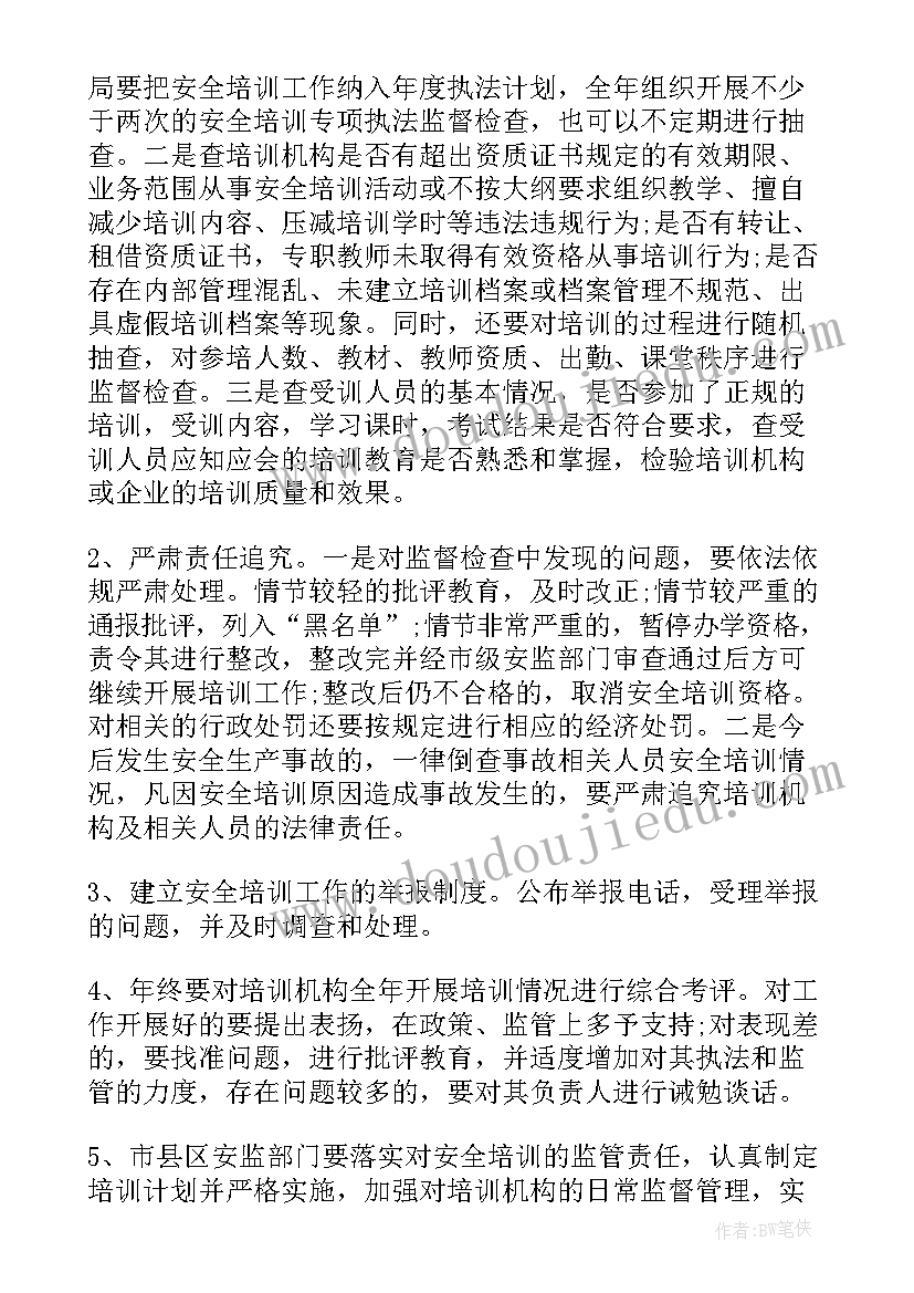 思想汇报部门工作 部门会议思想汇报(优质5篇)