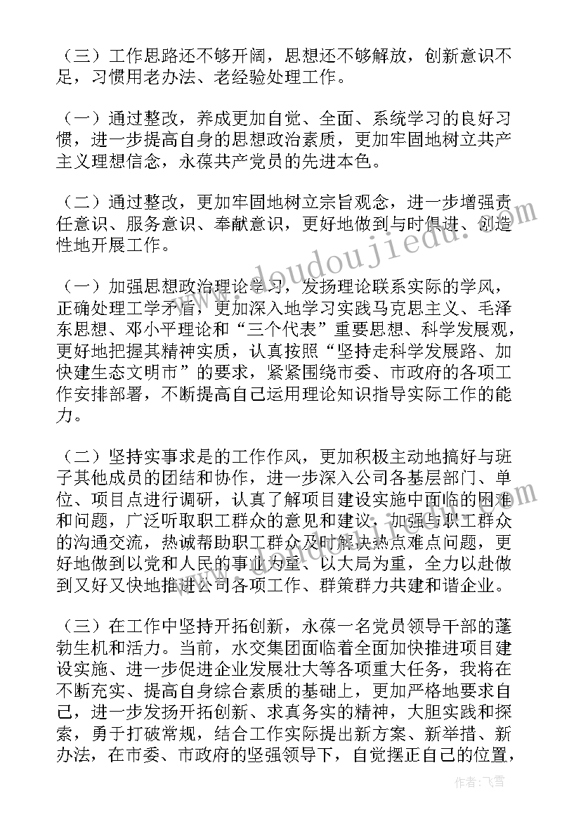 党支部工作报告存在不足 党支部存在不足和整改(优秀5篇)