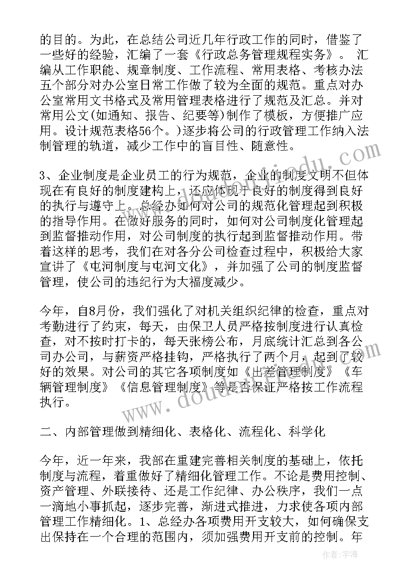 最新车间统计工作总结与工作计划 车间生产统计员岗位职责(精选6篇)