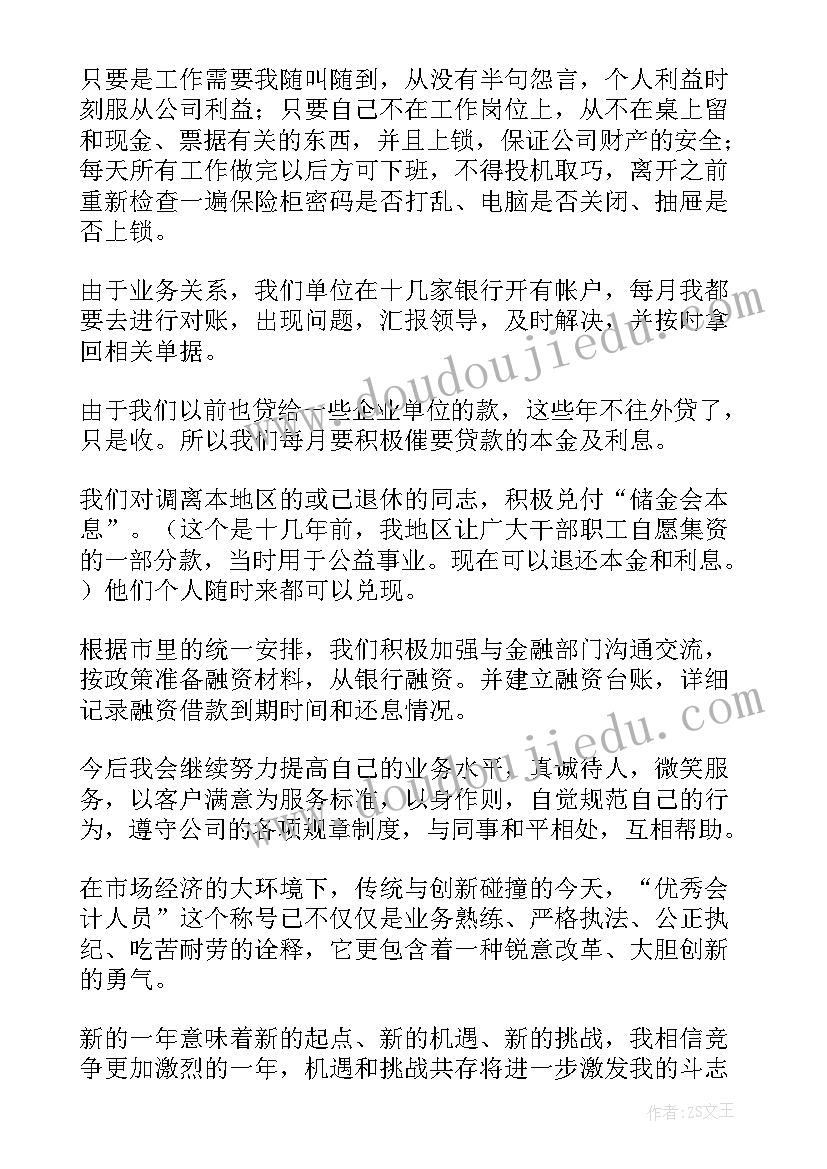 2023年供电公司职工年度工作报告 公司年度工作报告(精选8篇)