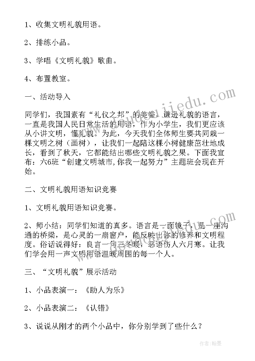 参与文明城市创建工作报告 创建文明城市公益广告词创建文明城市标语(实用8篇)