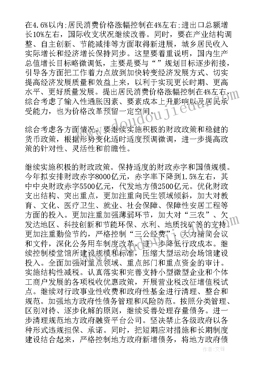 最新航空工业改革三年行动实施方案 永城政府工作报告心得体会(精选5篇)