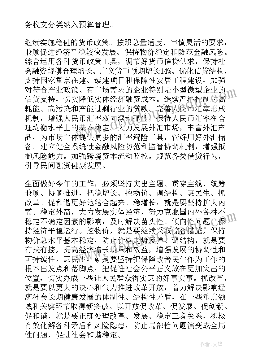 最新航空工业改革三年行动实施方案 永城政府工作报告心得体会(精选5篇)