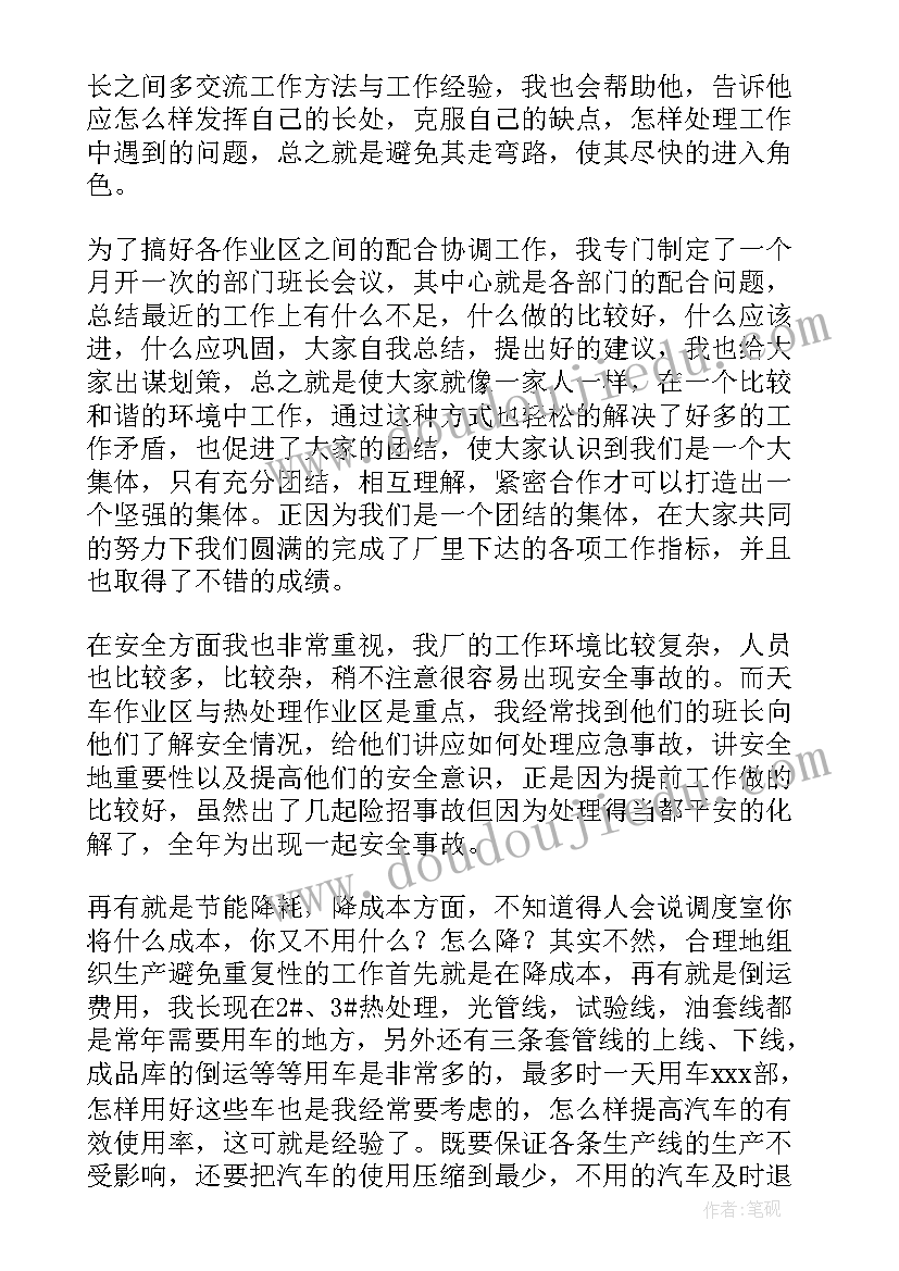 小学春季开学典礼主持人讲话稿(大全8篇)