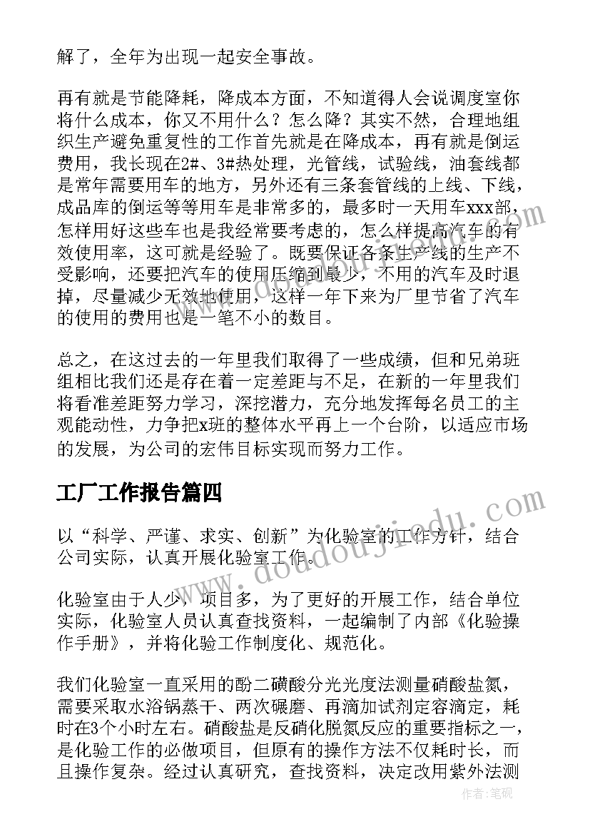 小学春季开学典礼主持人讲话稿(大全8篇)