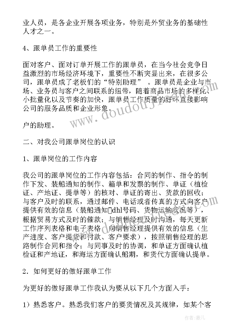 最新一天工作报告格式 工作报告格式(实用6篇)