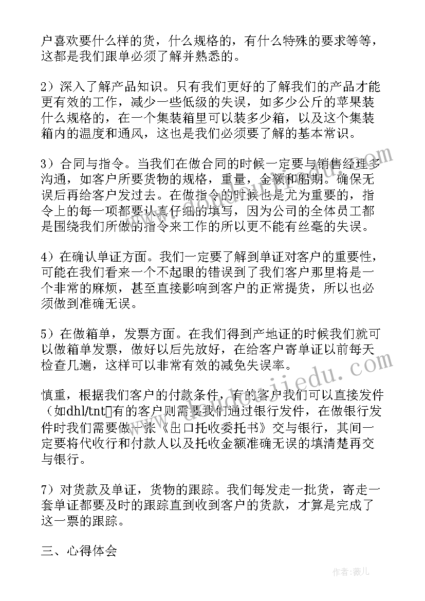 最新一天工作报告格式 工作报告格式(实用6篇)