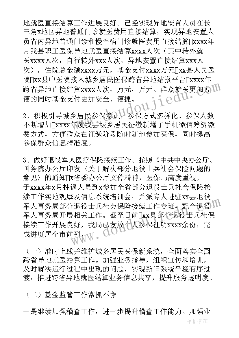 鹤壁市人民政府工作报告 年度工作报告(优秀9篇)