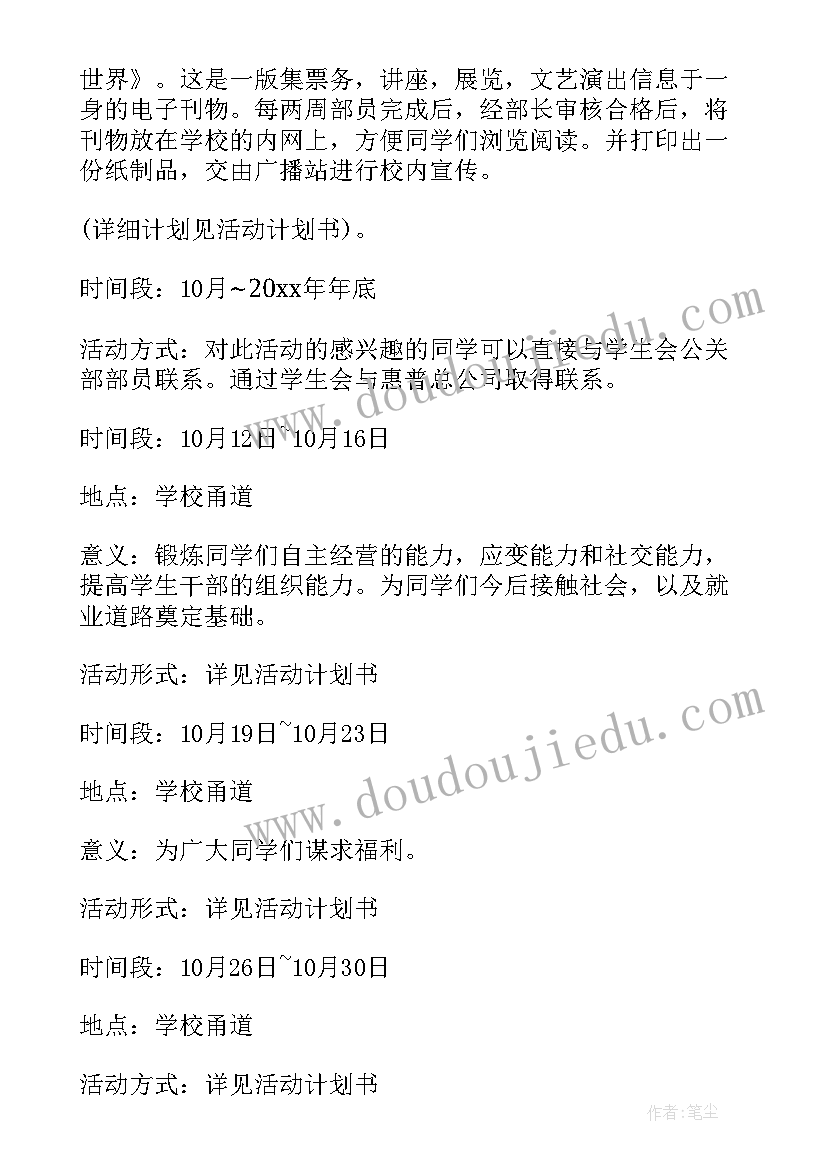 最新院学生会总体工作报告(优秀7篇)