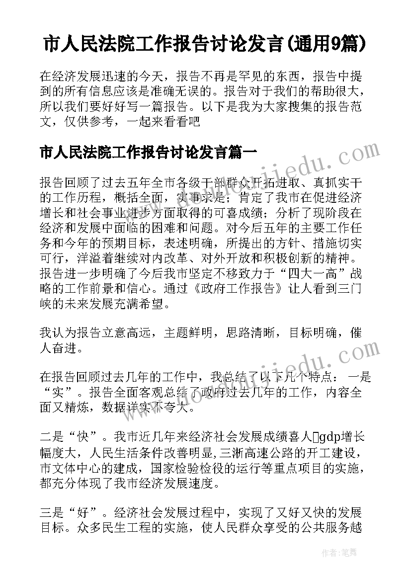 小组合作的效果及反思 教学反思－－－－对小组合作学习的思考(优秀5篇)