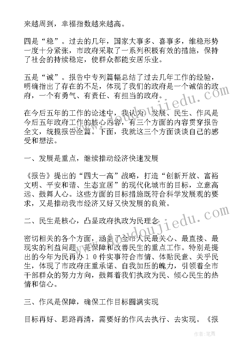 小组合作的效果及反思 教学反思－－－－对小组合作学习的思考(优秀5篇)