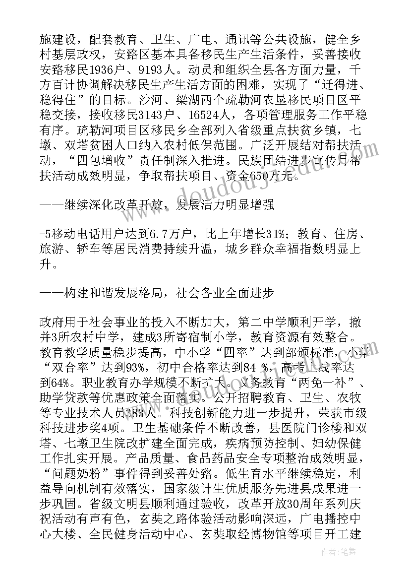 小组合作的效果及反思 教学反思－－－－对小组合作学习的思考(优秀5篇)