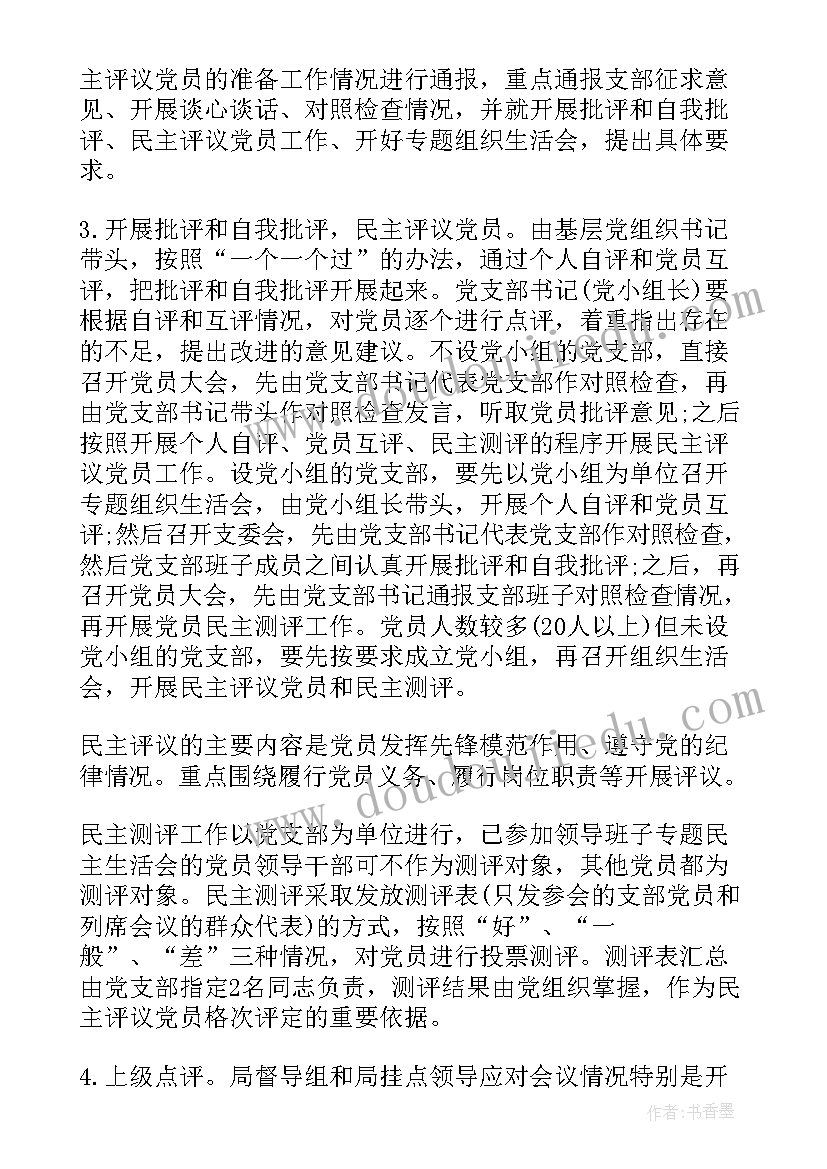 2023年组织信访有罪吗 开展专题组织生活会对个人评议工作报告(实用7篇)