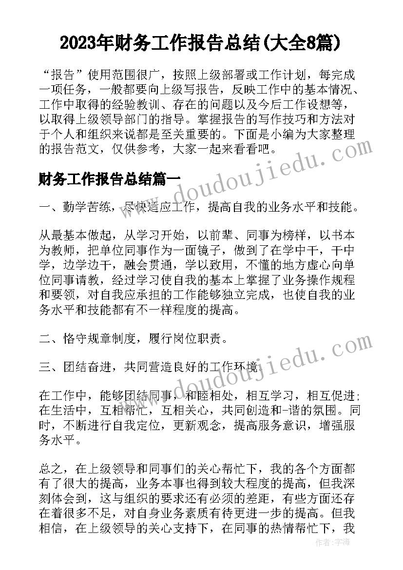 2023年幼儿园大二班春季学期计划(优秀6篇)