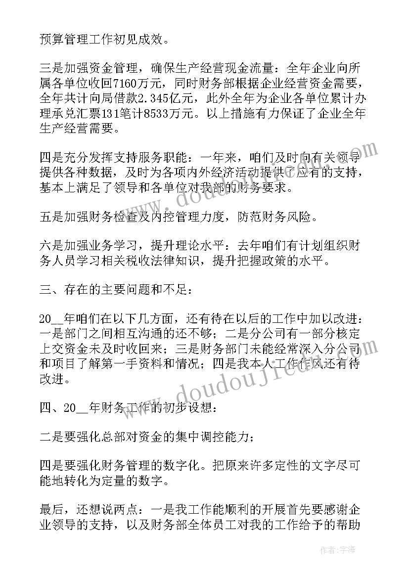 2023年幼儿园大二班春季学期计划(优秀6篇)