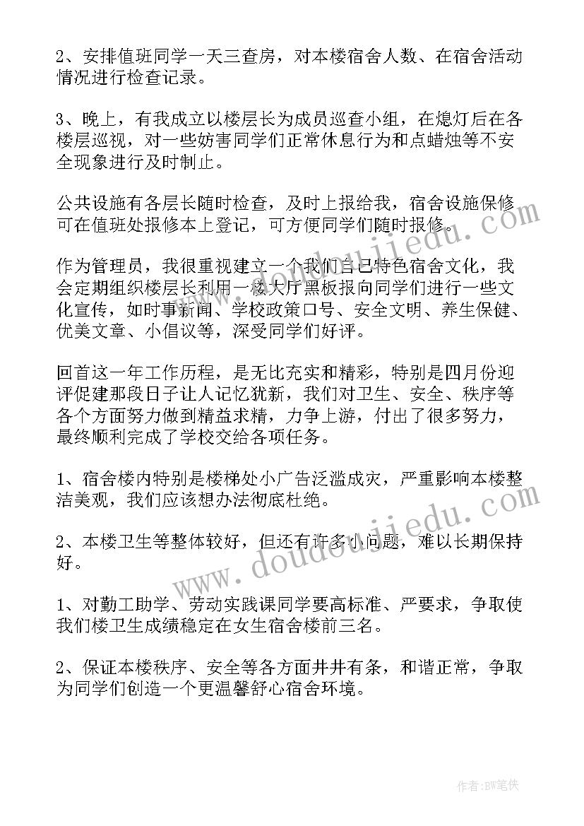 员工每天的工作总结 员工工作报告(汇总6篇)