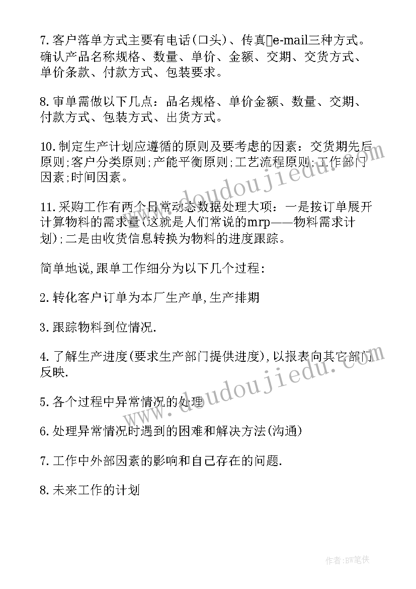 员工每天的工作总结 员工工作报告(汇总6篇)