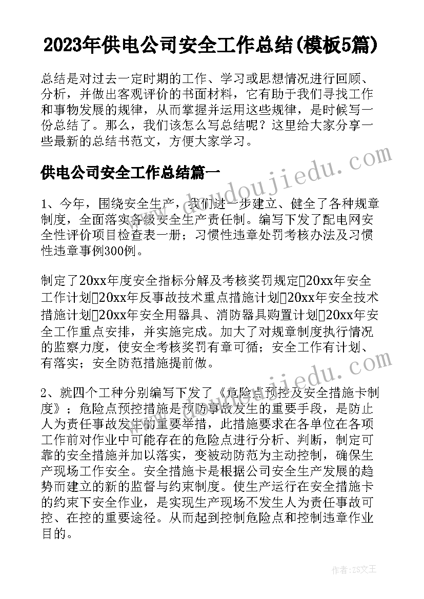 幼儿园小班第二周周计划目标(模板5篇)