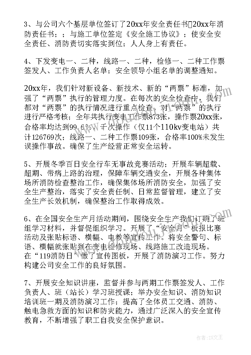 幼儿园小班第二周周计划目标(模板5篇)