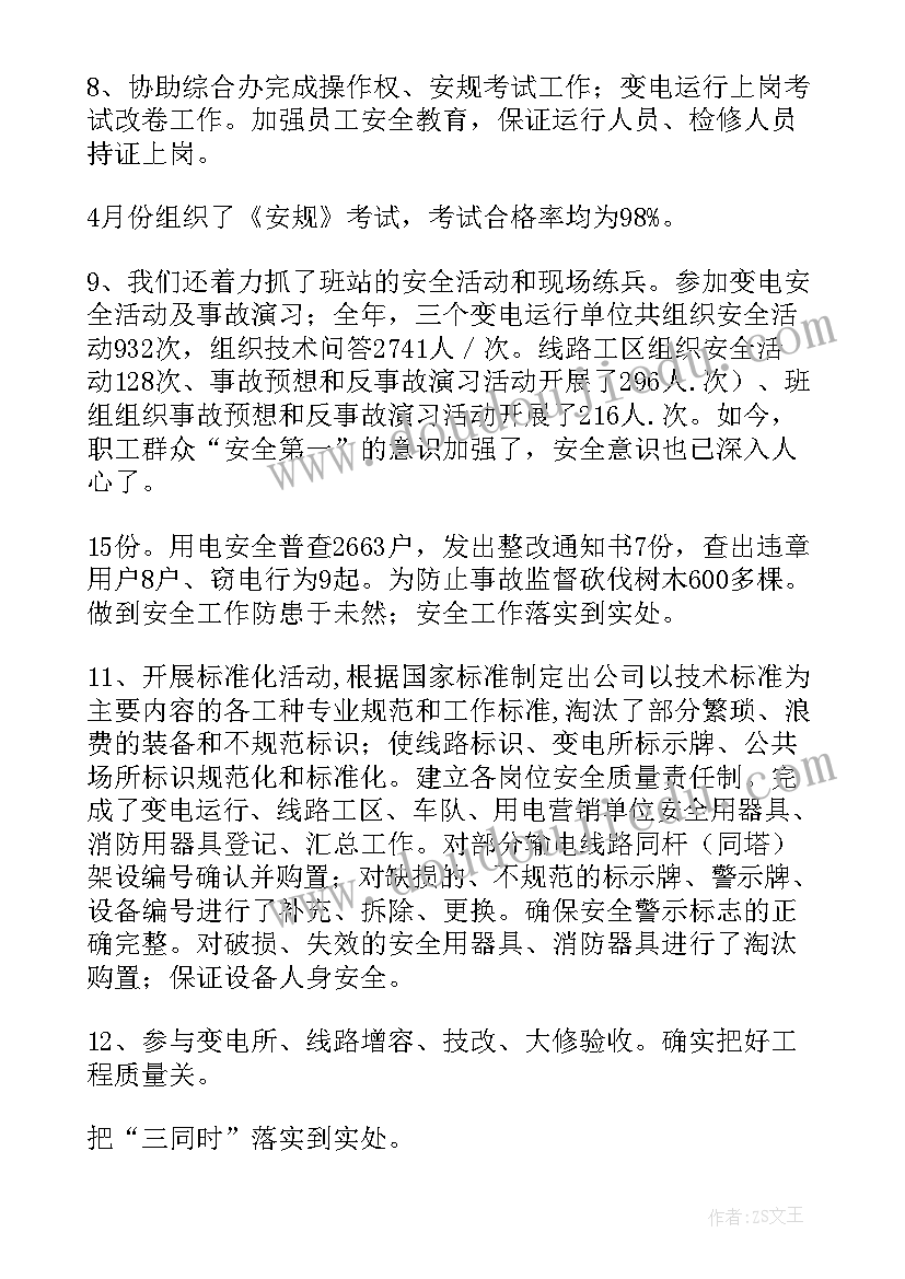 幼儿园小班第二周周计划目标(模板5篇)