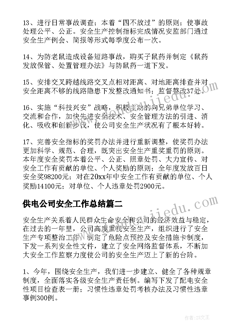 幼儿园小班第二周周计划目标(模板5篇)