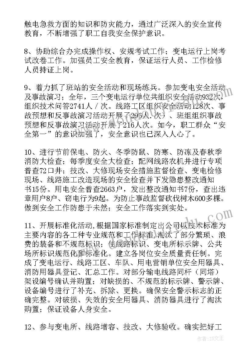 幼儿园小班第二周周计划目标(模板5篇)