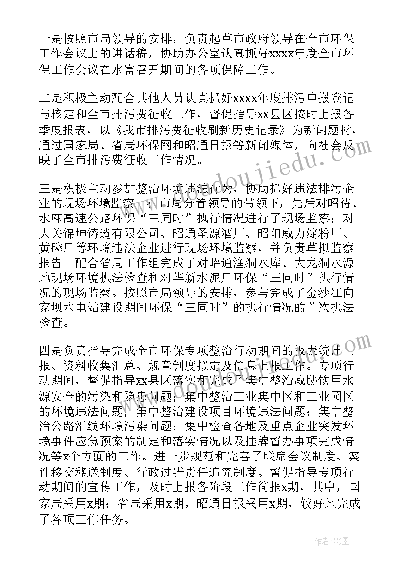 讲师年度工作总结个人 年度个人工作总结(优质7篇)