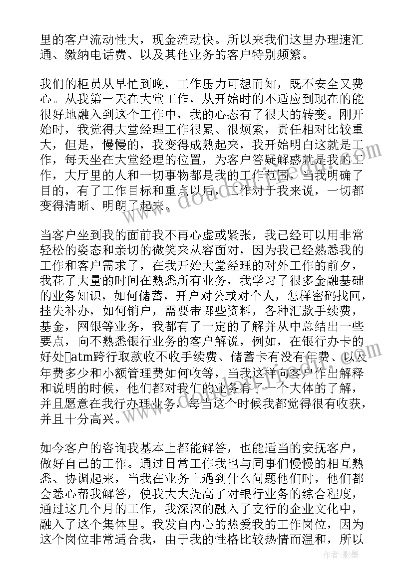 讲师年度工作总结个人 年度个人工作总结(优质7篇)