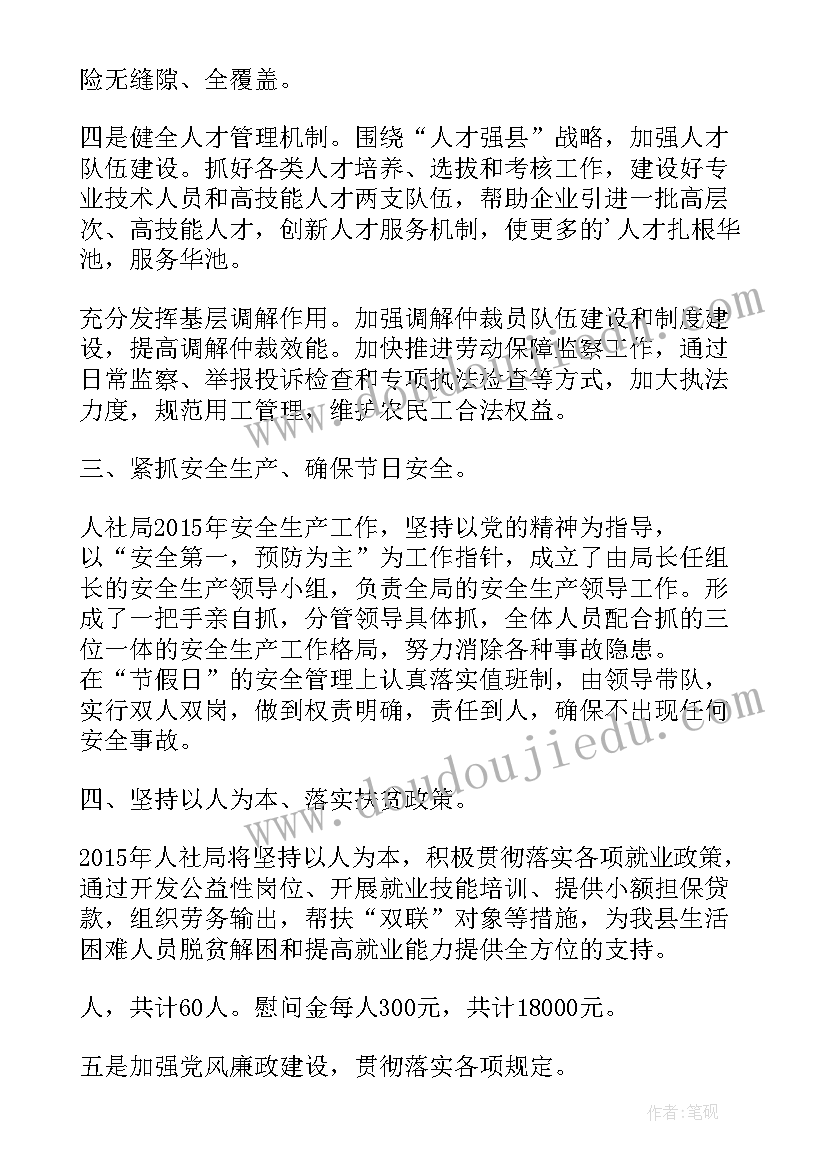 最新经济工作会议落实汇报(实用5篇)