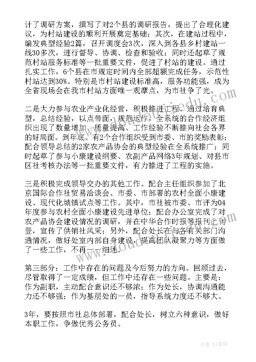 给领导交报告时说 领导述职报告(实用8篇)