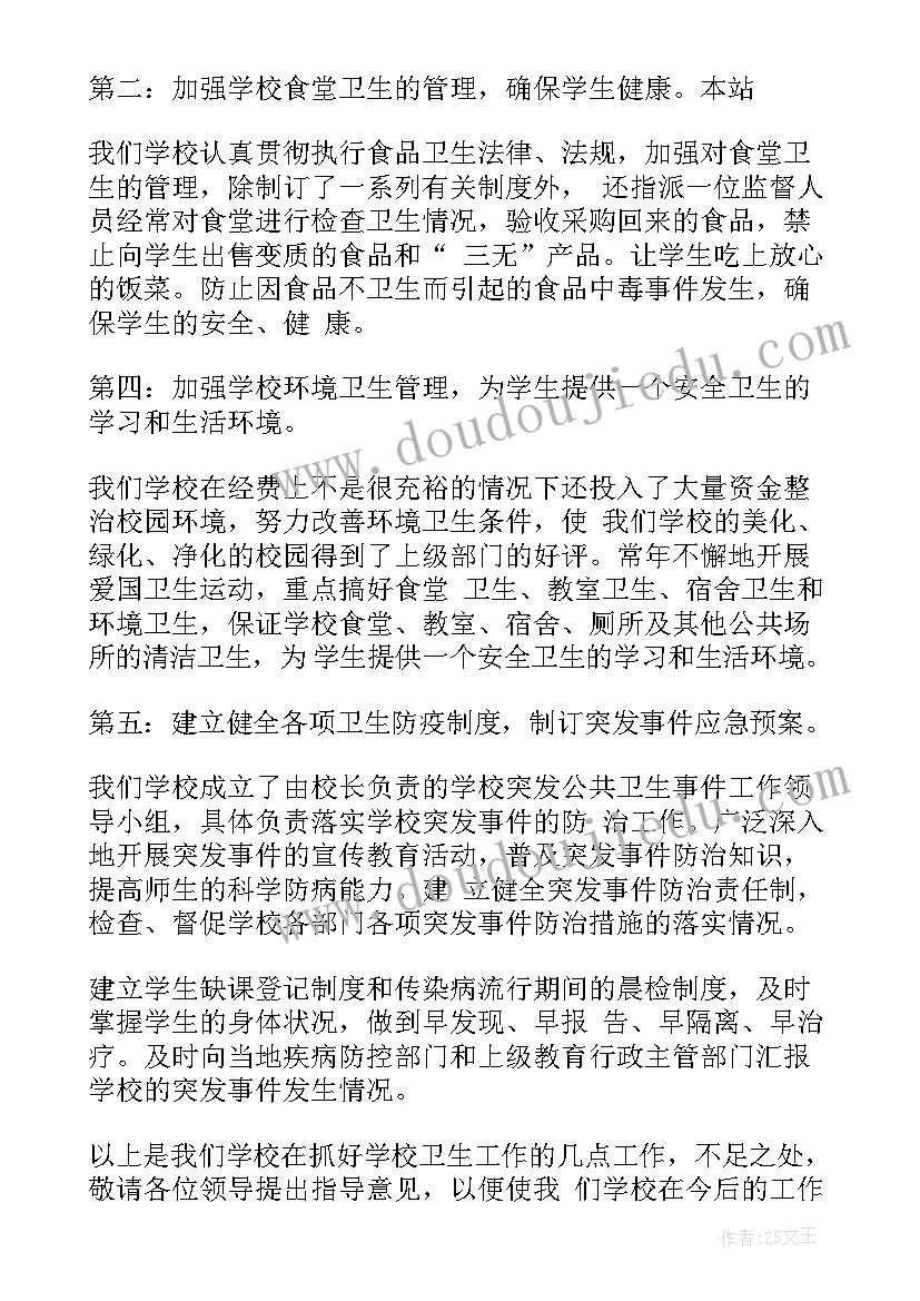 物业报告总结 工作报告格式工作总结的格式工作报告(优秀6篇)