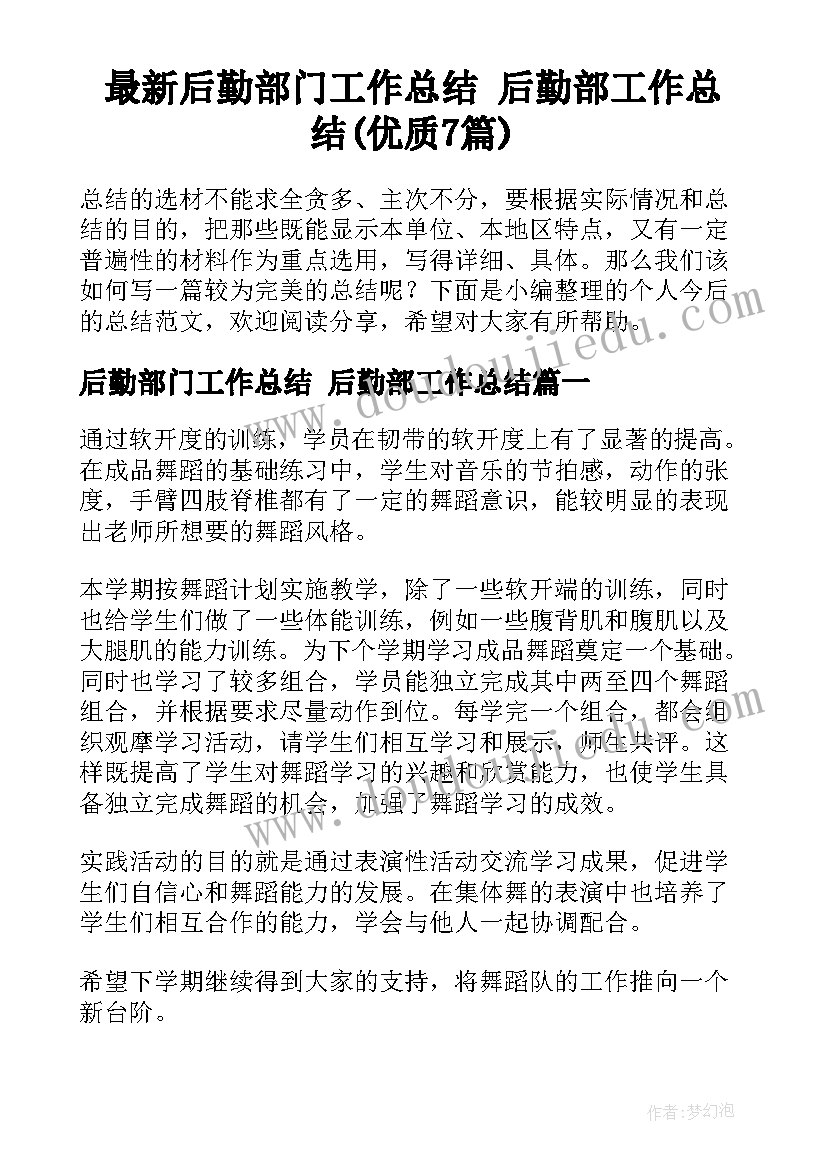 合同变更和转让的内容(优秀5篇)