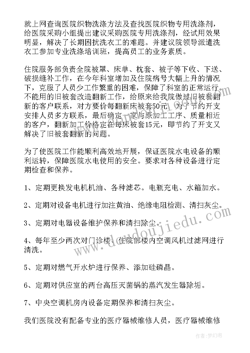 合同变更和转让的内容(优秀5篇)